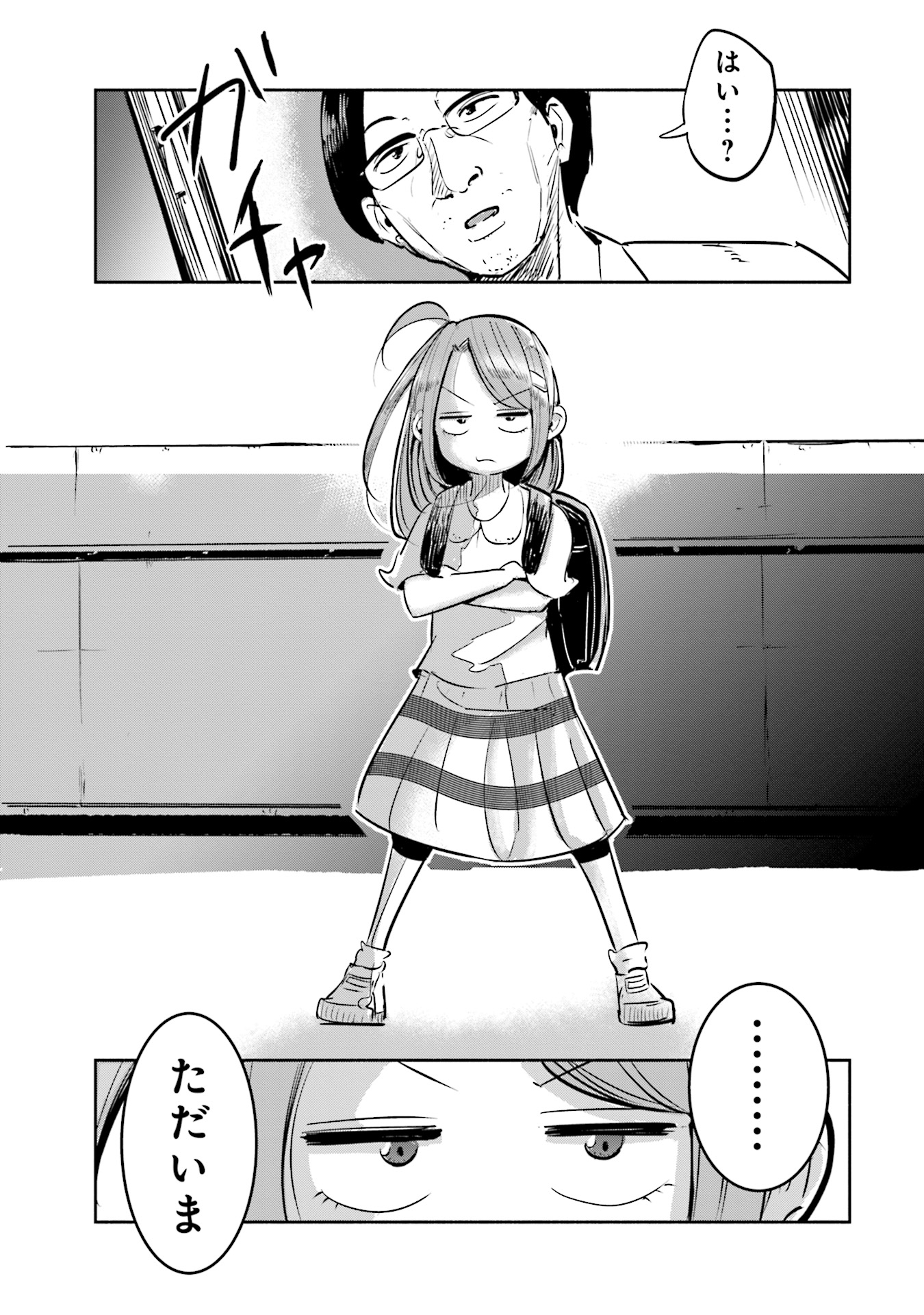 如何变成漫画腿最快方法 edaf9962374727db2122218d42ad1f4104ad74e9.jpg