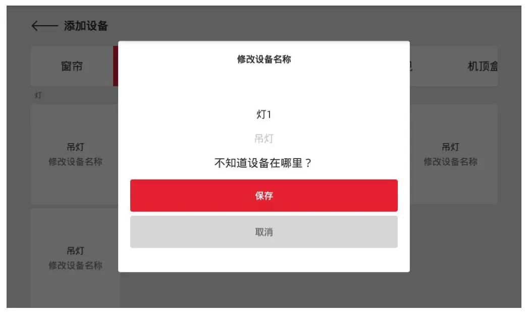 如何将程序加入小红伞白名单？详解小红伞设置信任的操作步骤  第1张