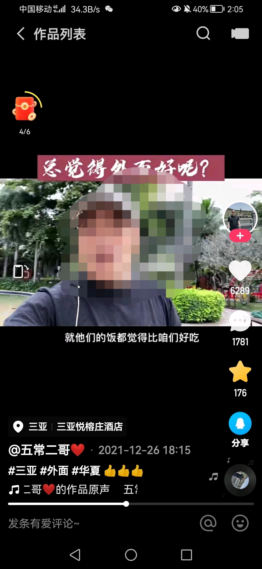 网络暴力视频两分钟 edbf20d4e13290038d7a294a8959a53f8b5f78f2.jpg
