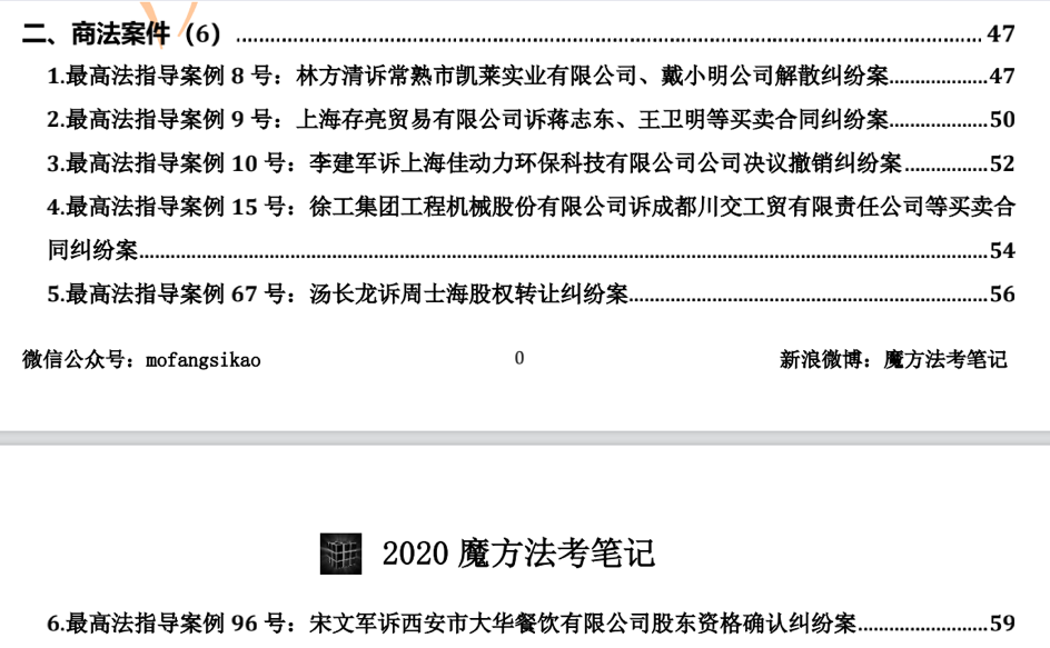 商法案例短剧本,