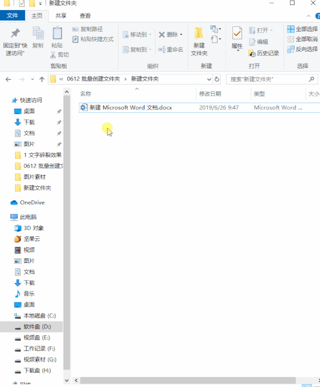 77 把「txt 文档」的【后缀名】改为「bat」,之后双击运行.