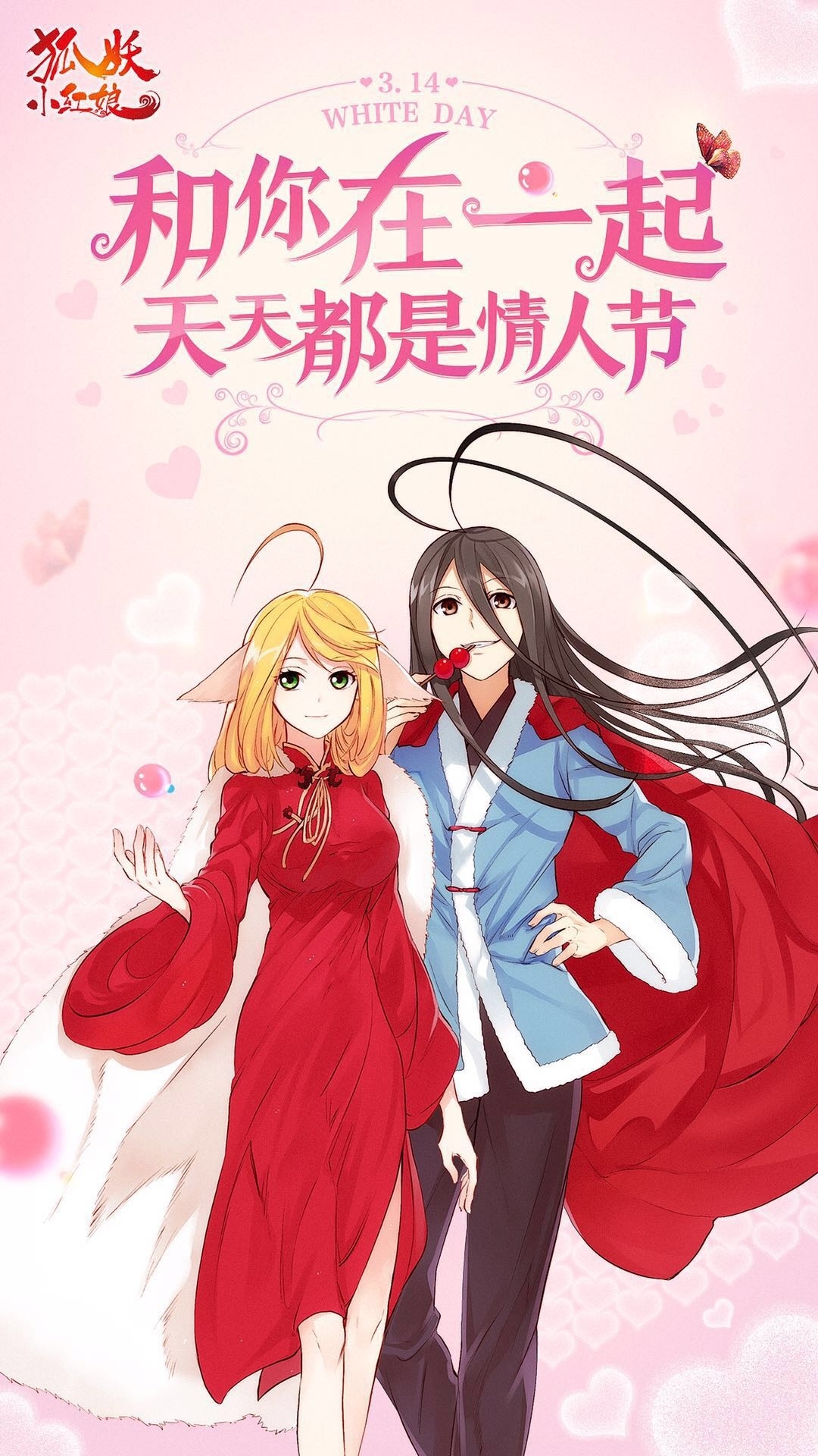 狐妖小红娘美图赏(四) 七夕特辑36p【彩蛋】