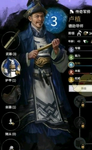 第四期忠臣篇 刘协 陶谦 刘宠 何皇后 孔融 卢植 何进 黄埔嵩