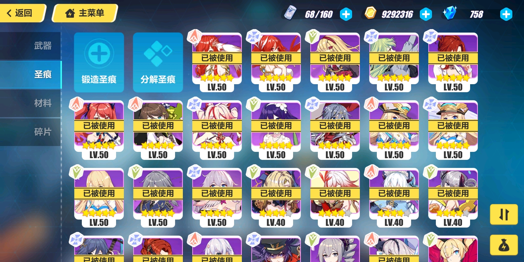 材料  存放体力药水,金币宝箱,自选材料/角色碎片宝箱 活动代币,合成