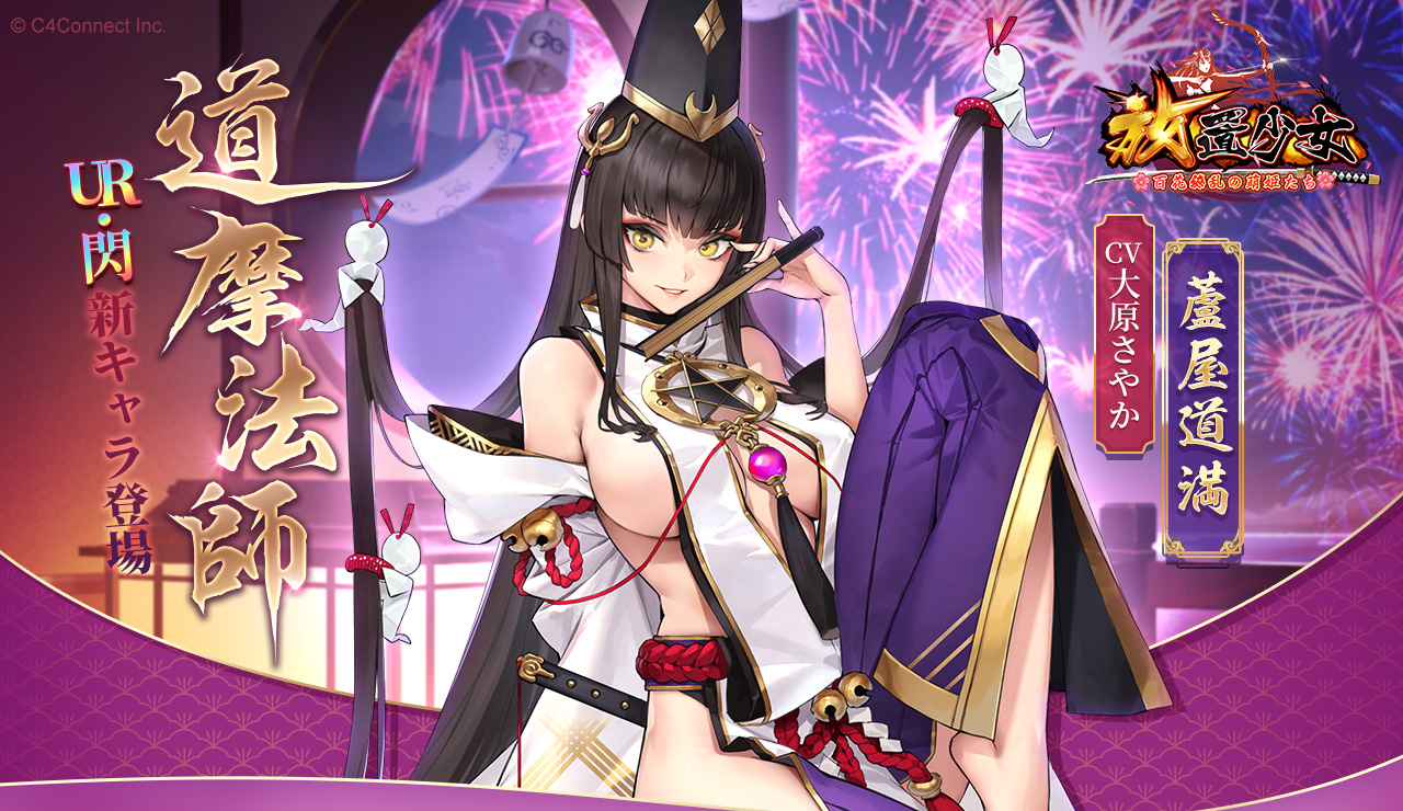 放置少女:百花缭乱的萌姬物语角色情报图(6)
