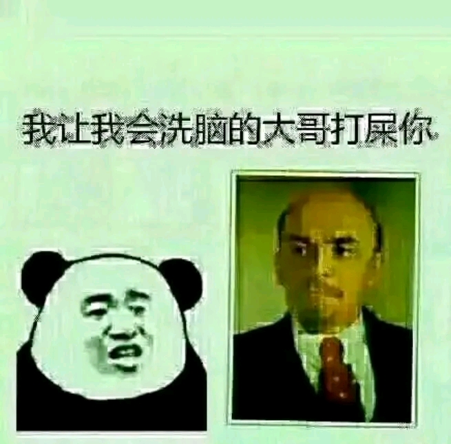 让气氛突然苏维埃起来的表情包4