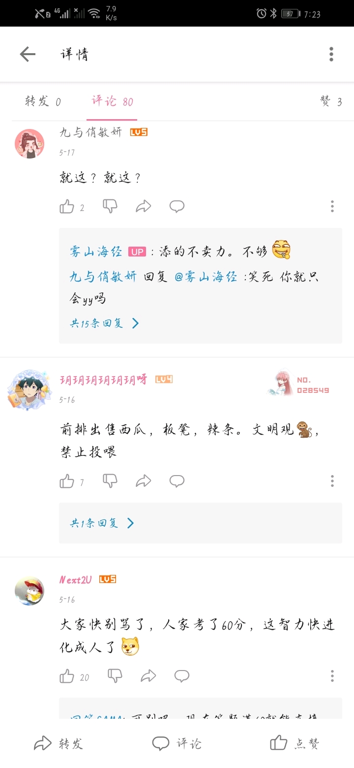 并且在b站做up,就来私信开始魔怔黄豆(原动态已被该乐子人举报删除)