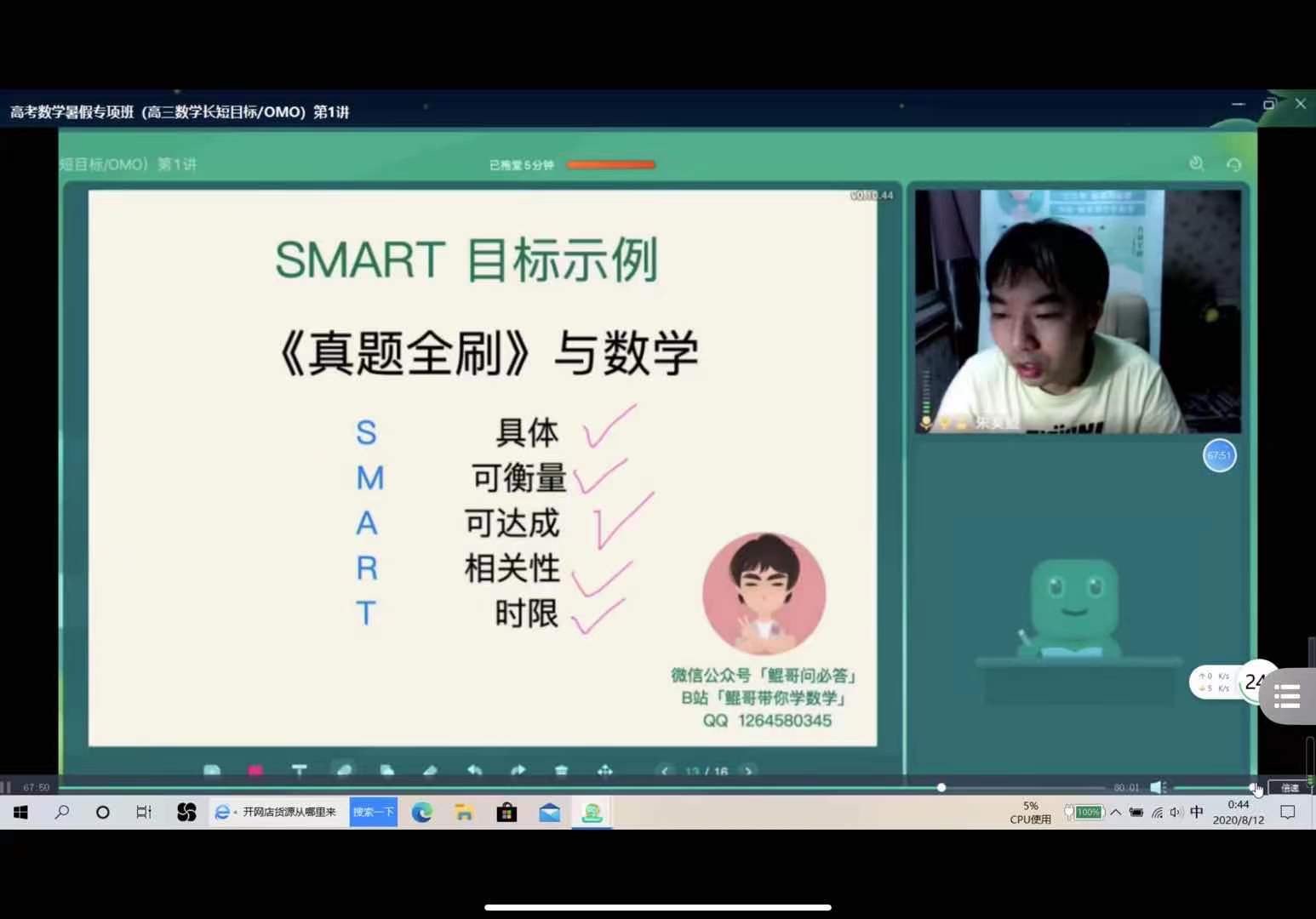 朱昊鲲老师