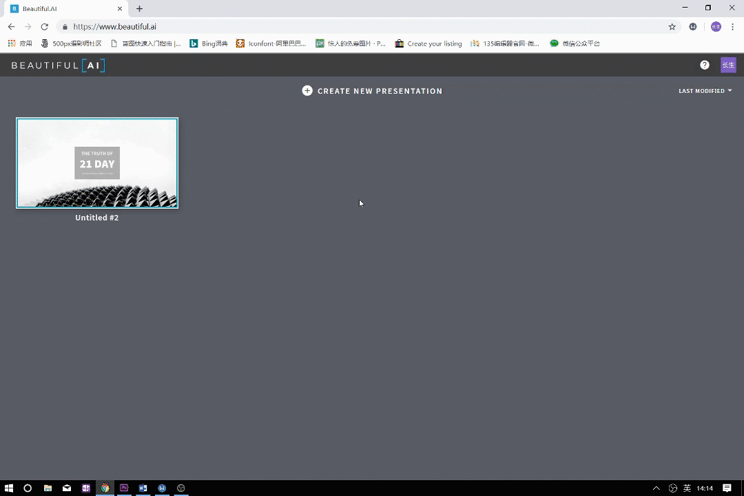 ppt笔记(三): ai做ppt了解一下?