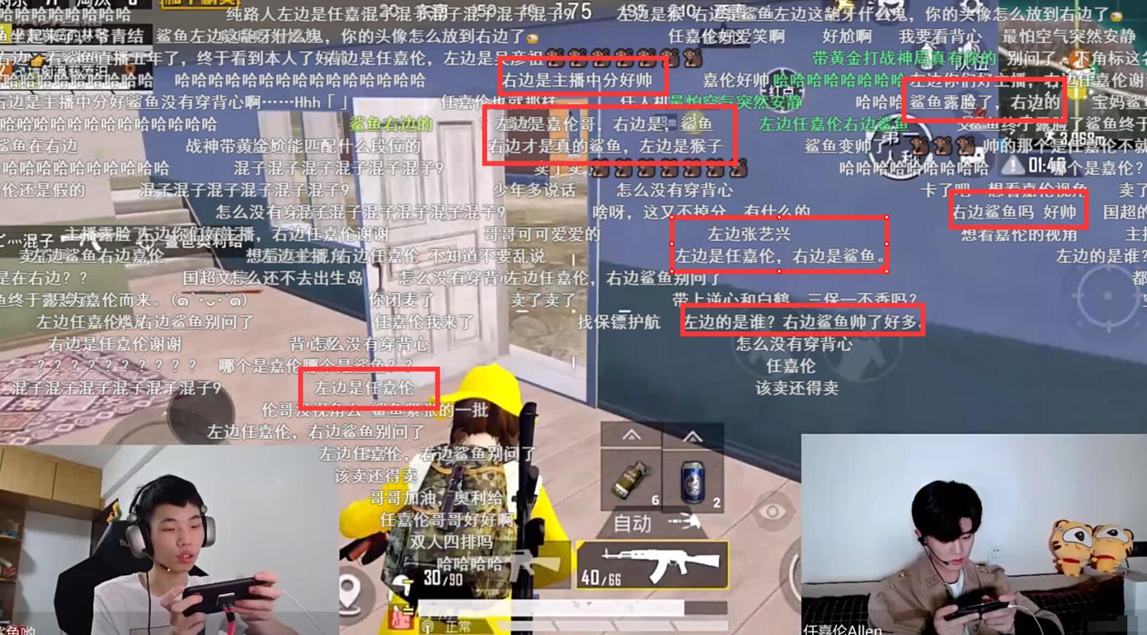 吃鸡主播新一哥实锤鲨鱼制霸弹幕榜看到贵宾量后佩服