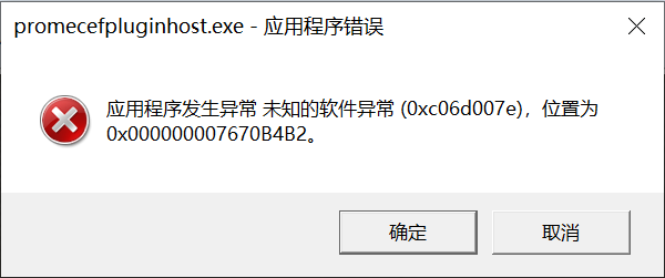 WPS中使用object报错  第1张