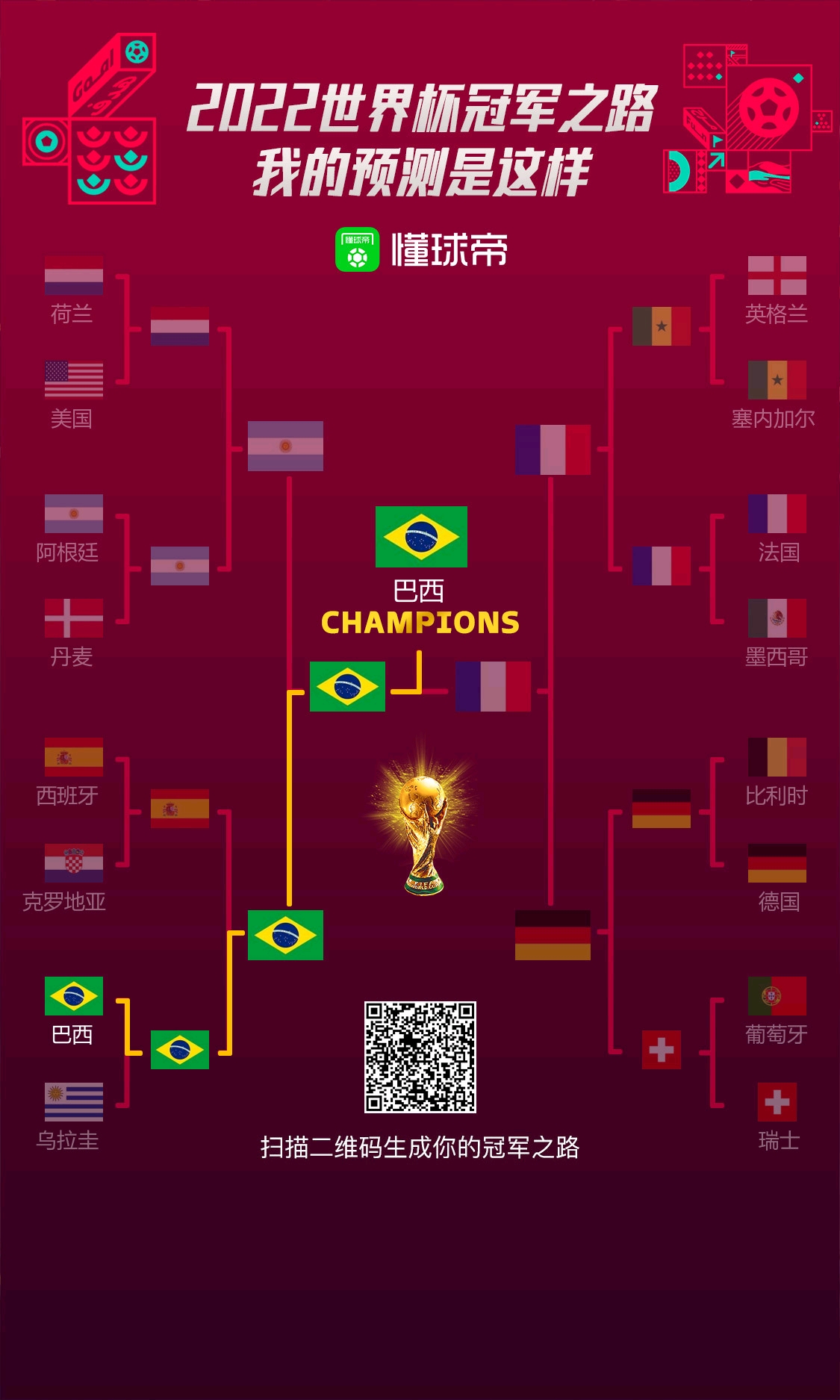 【昨天三场全部预判√】蓝黑军杯赛鏖战120星空体育世界杯投注平台_2026世界杯实时赔率与竞猜攻略分钟+点球出局今晚客战卡利亚里！