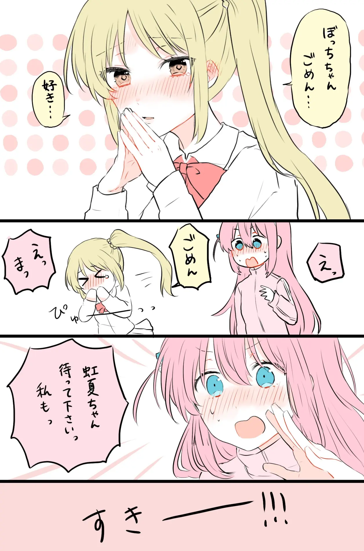 【波虹汉化】话说一半的波虹（原作者：もももも）