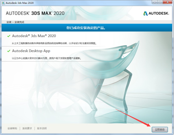 3dmax2020【3dsmax2020破解版】中文破解版安装图文教程、破解注册方法