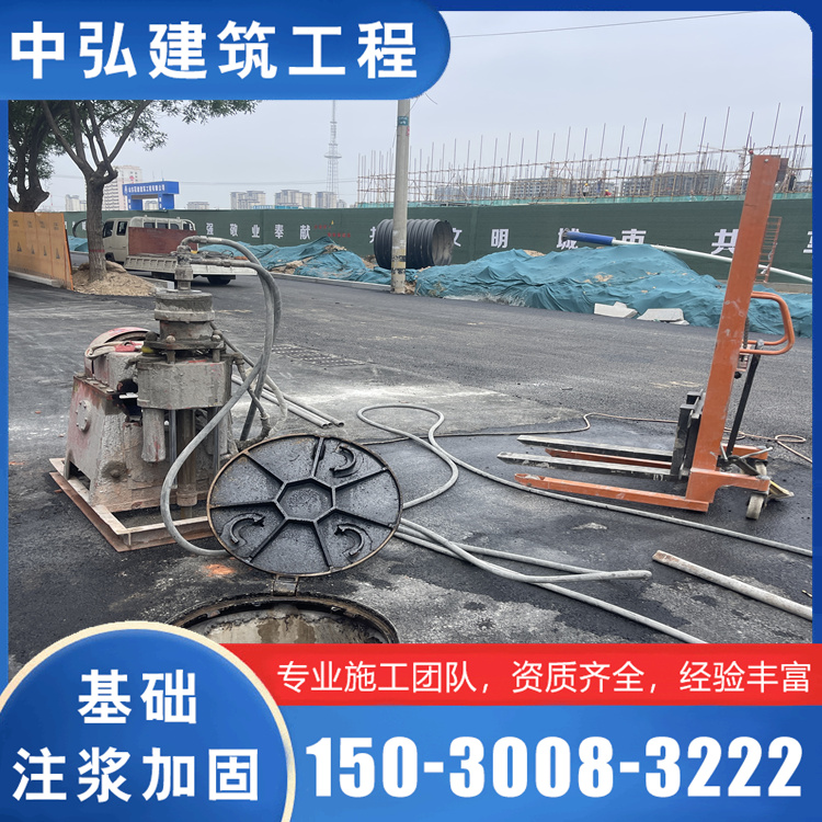 肇庆地基下沉加固-回填土压密灌浆加固