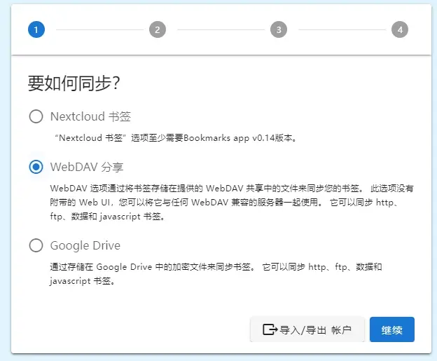 如何将Chrome本地书签同步至服务器端？  第1张
