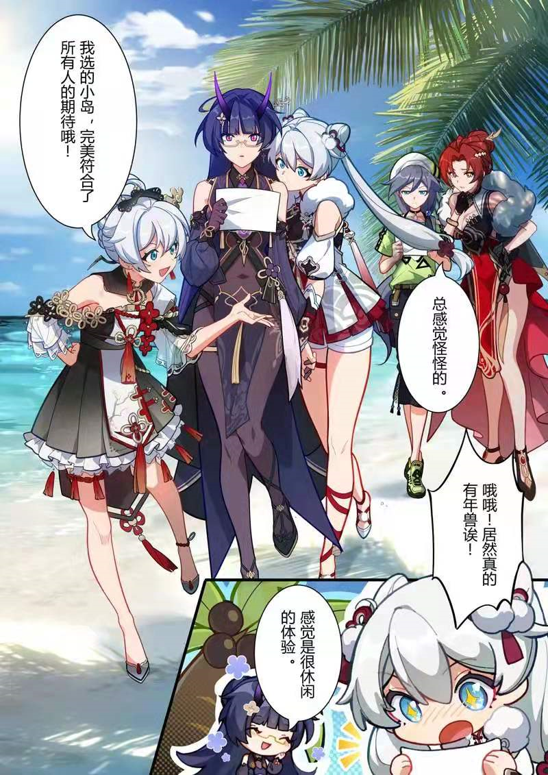 崩坏3新春活动漫画板鸭和希尔因为switch沉迷错过游船