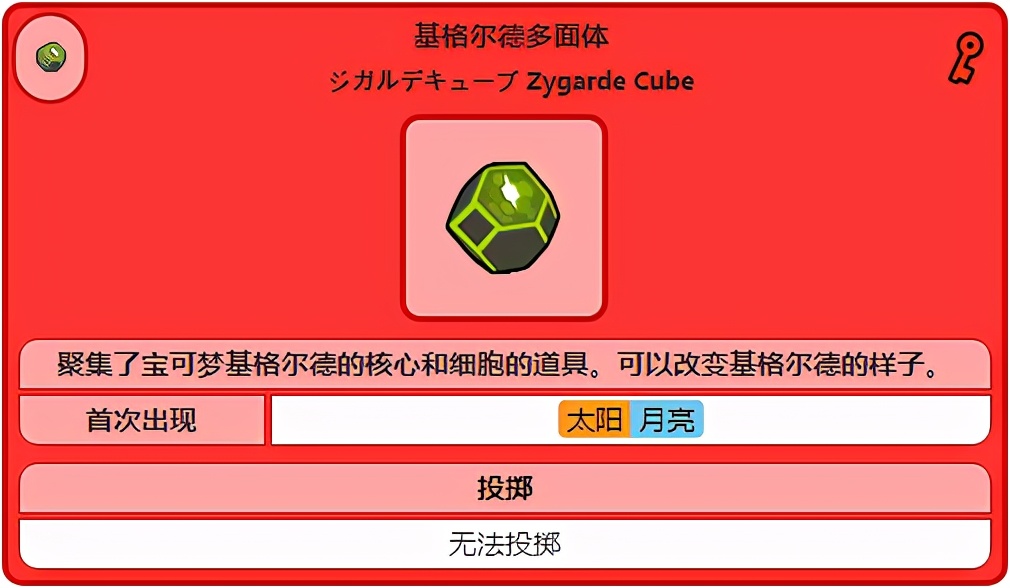 no.3 关于基格尔德多面体