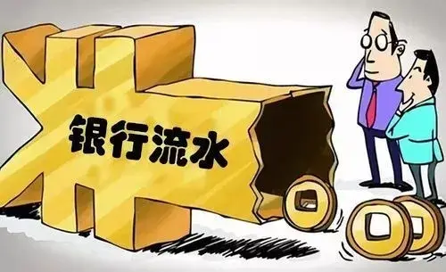 公司入职要提供银行流水和说的工资不一样怎么办？