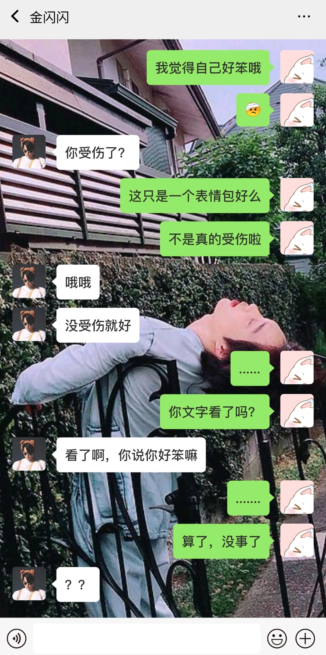 "我错过了什么?