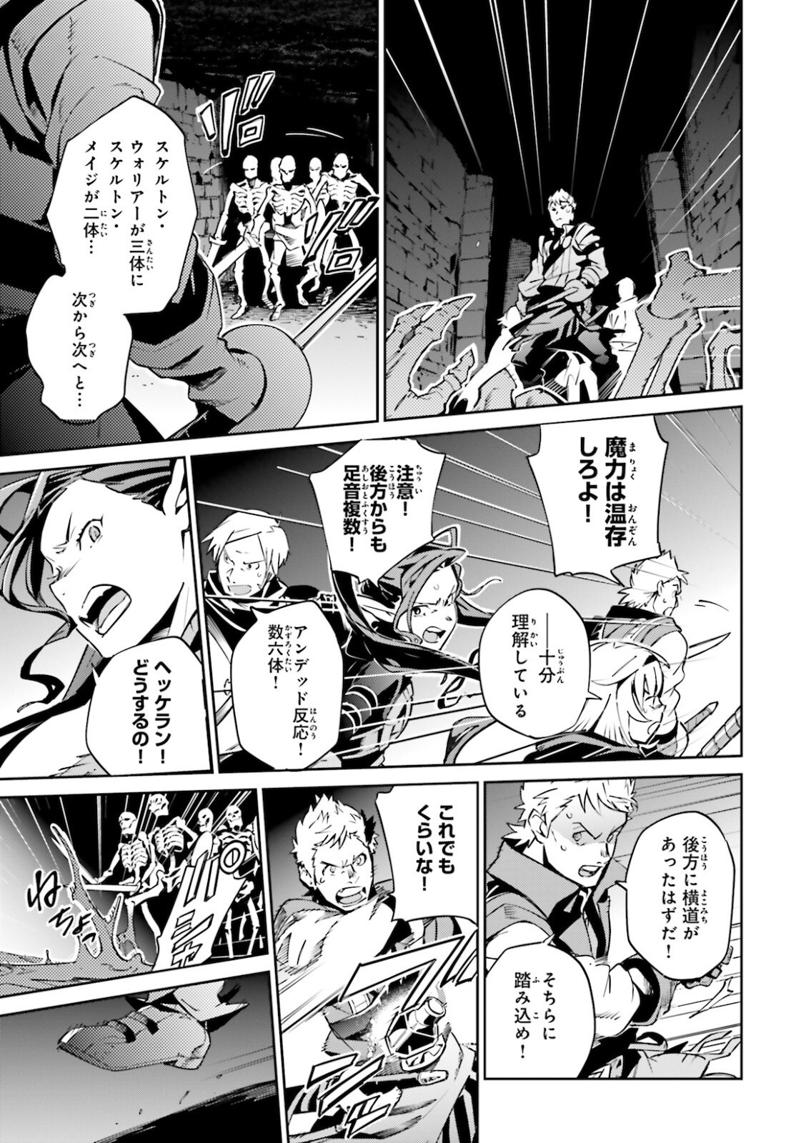 overlord 生肉漫画搬运 (64)