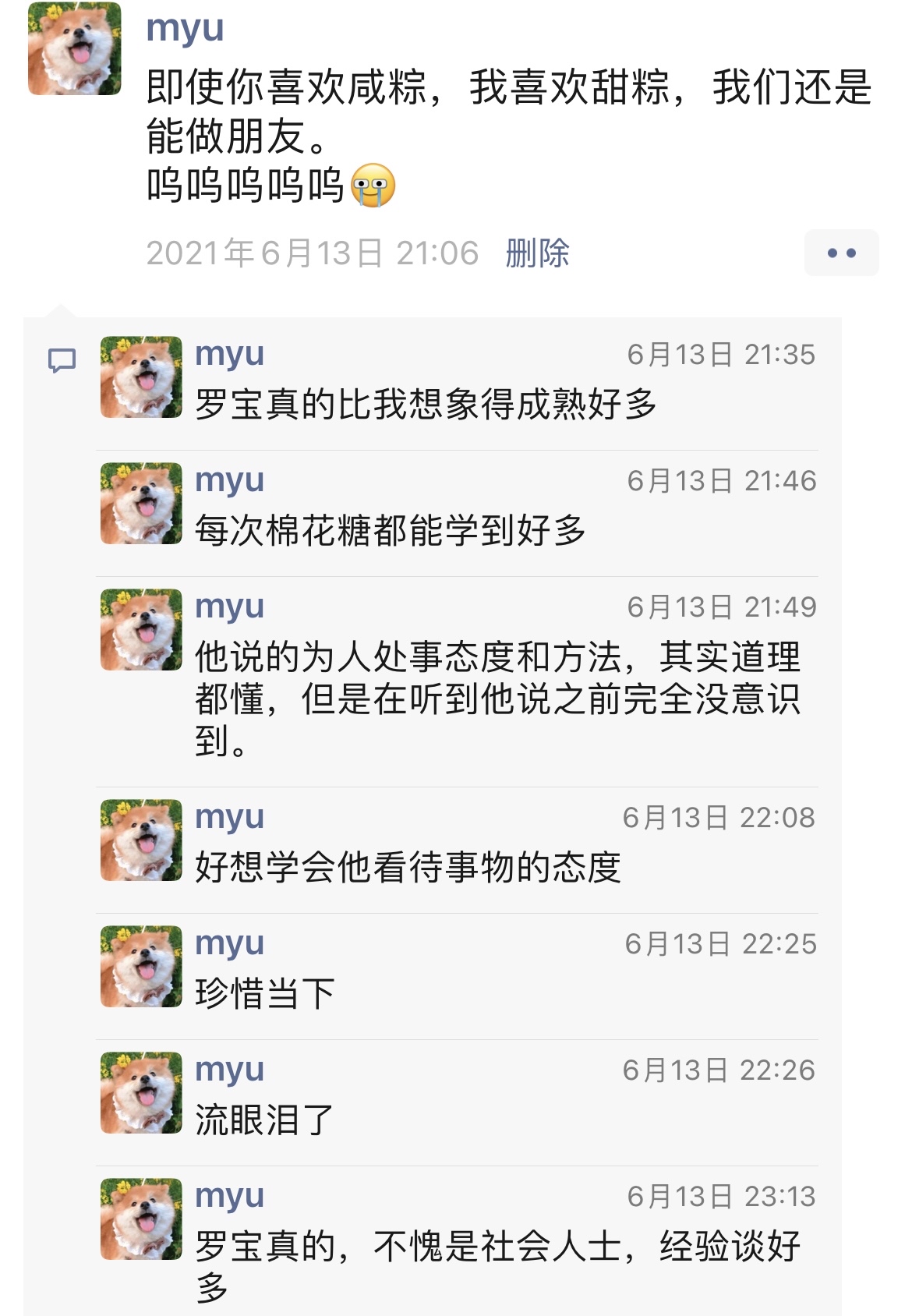 单推罗伊_roi的一周年总结