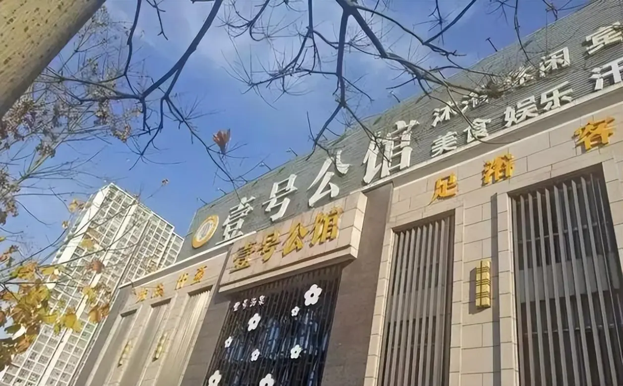 壹号公馆集洗浴、宾馆、休闲娱乐为一体，在安装生物质锅炉之前，用的燃