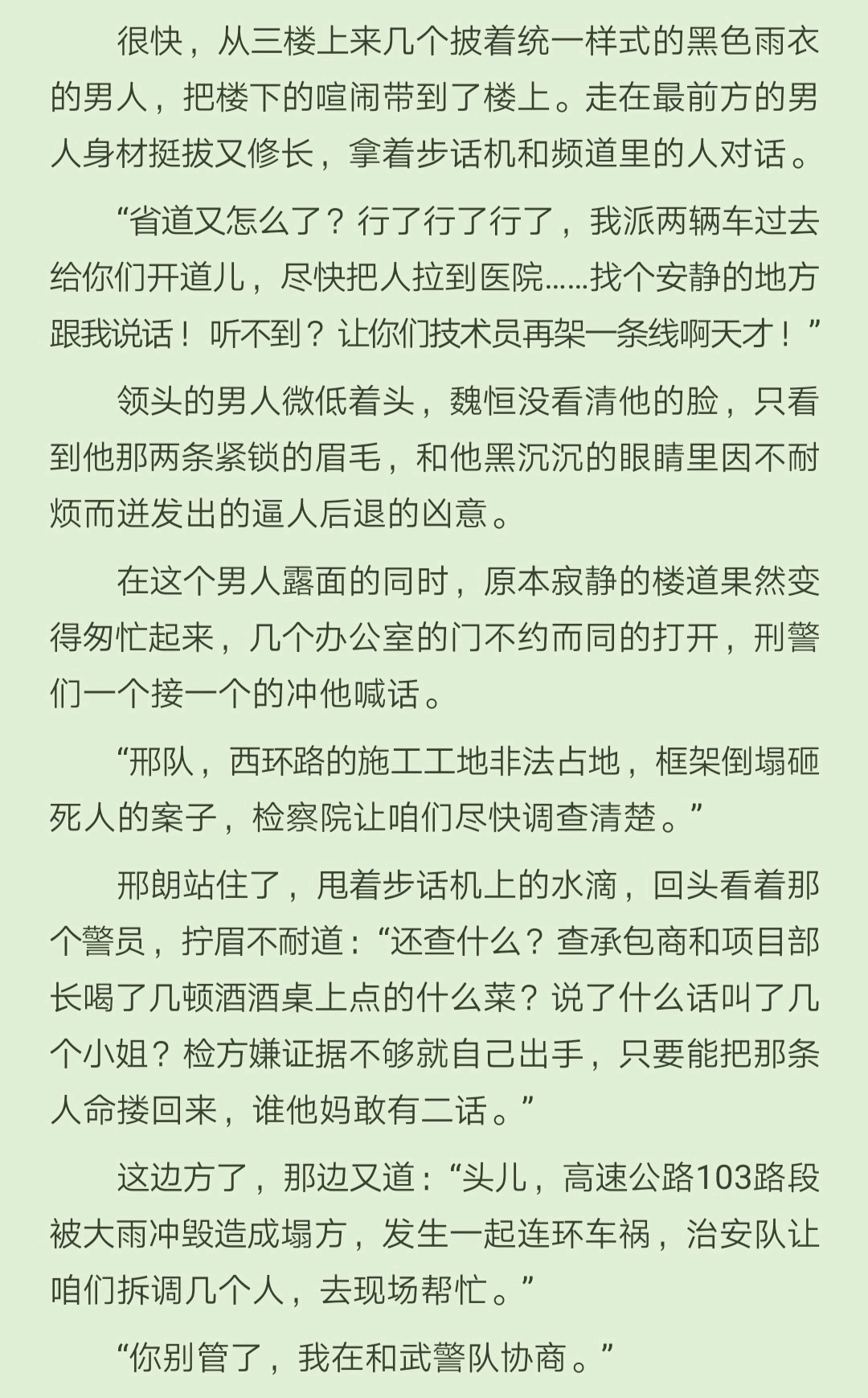 推文人间失守死无罪证