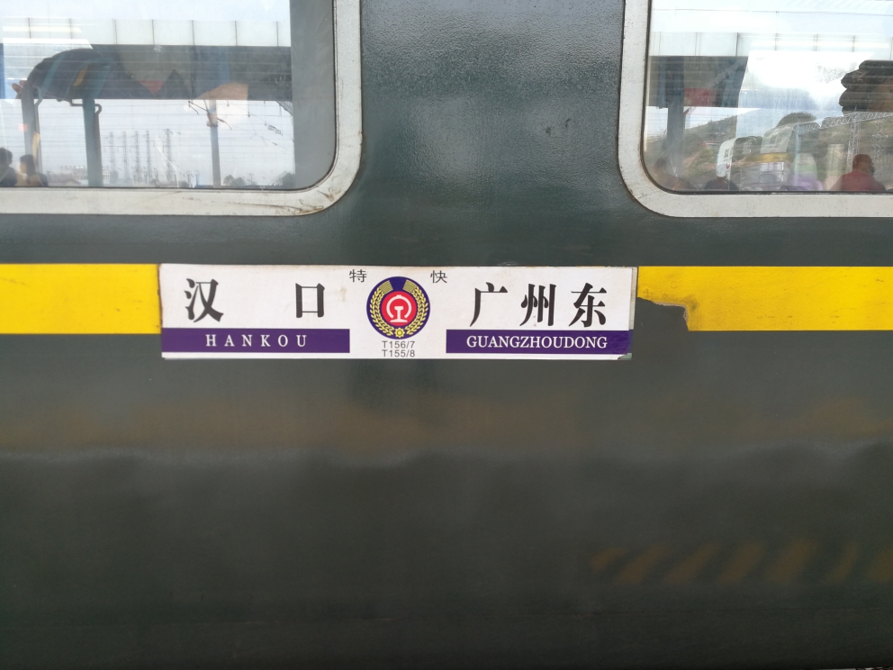 回去的车次是t157,算是up第一次坐正常的t字头列车