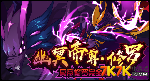 "冥帝大人.