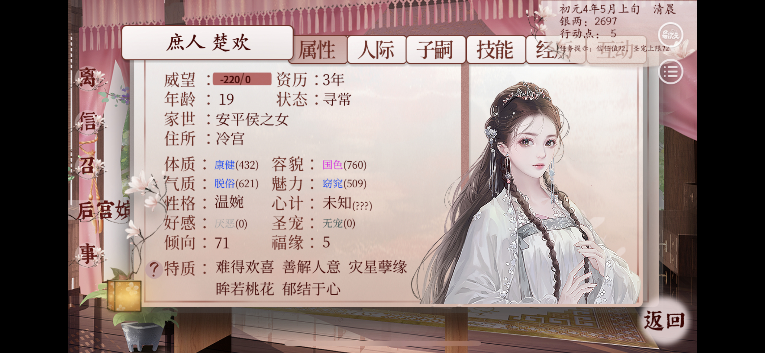 鬼新娘箫曲谱_箫曲谱(4)