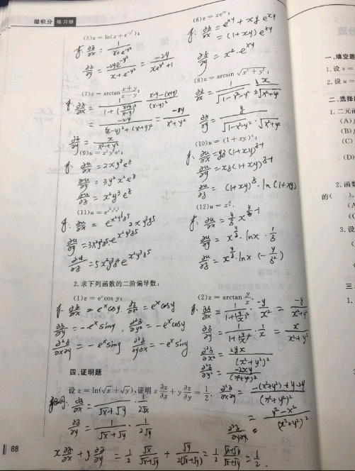 微积分视频恶搞,微积分搞笑