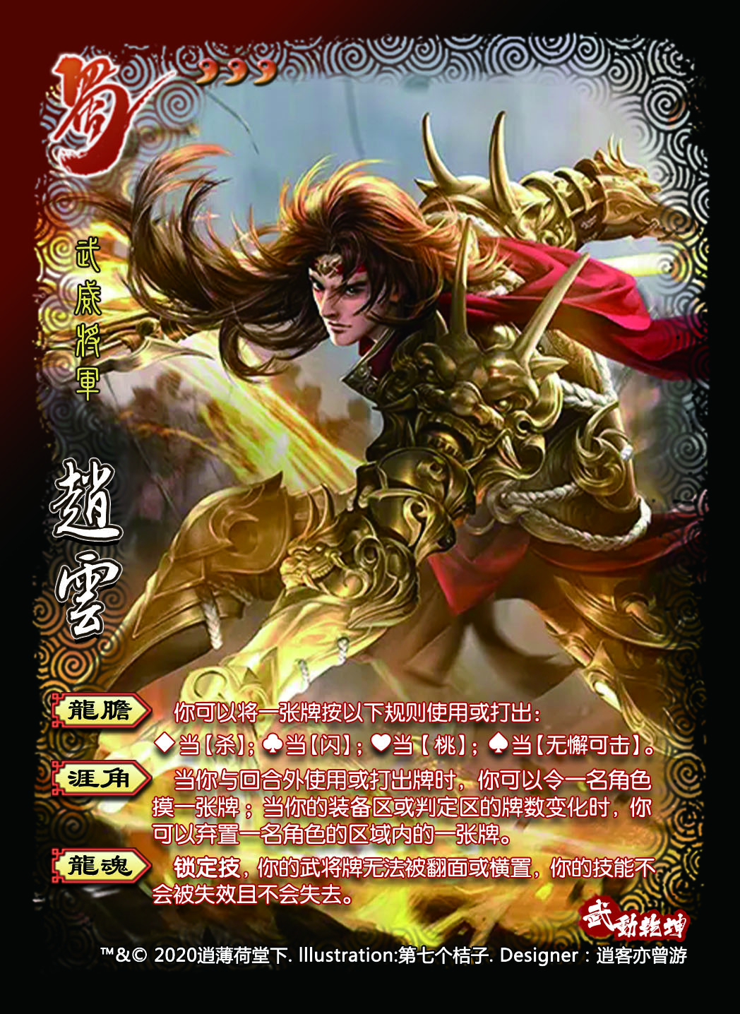 什么武将才配称武动乾坤三国杀diy