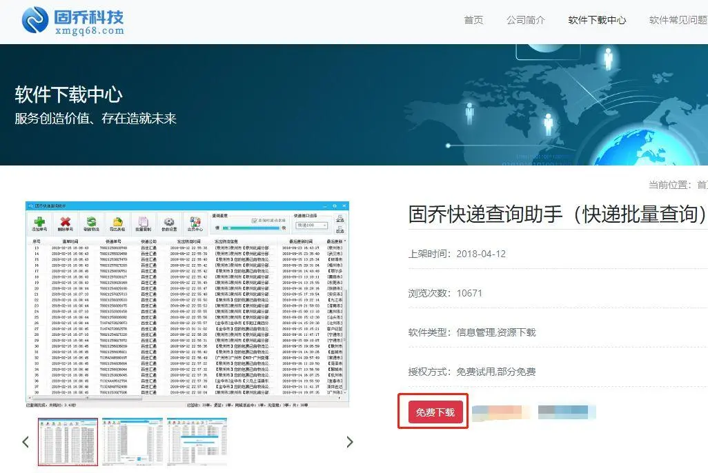 如何快速查询中通快递并筛选快递单号呢？