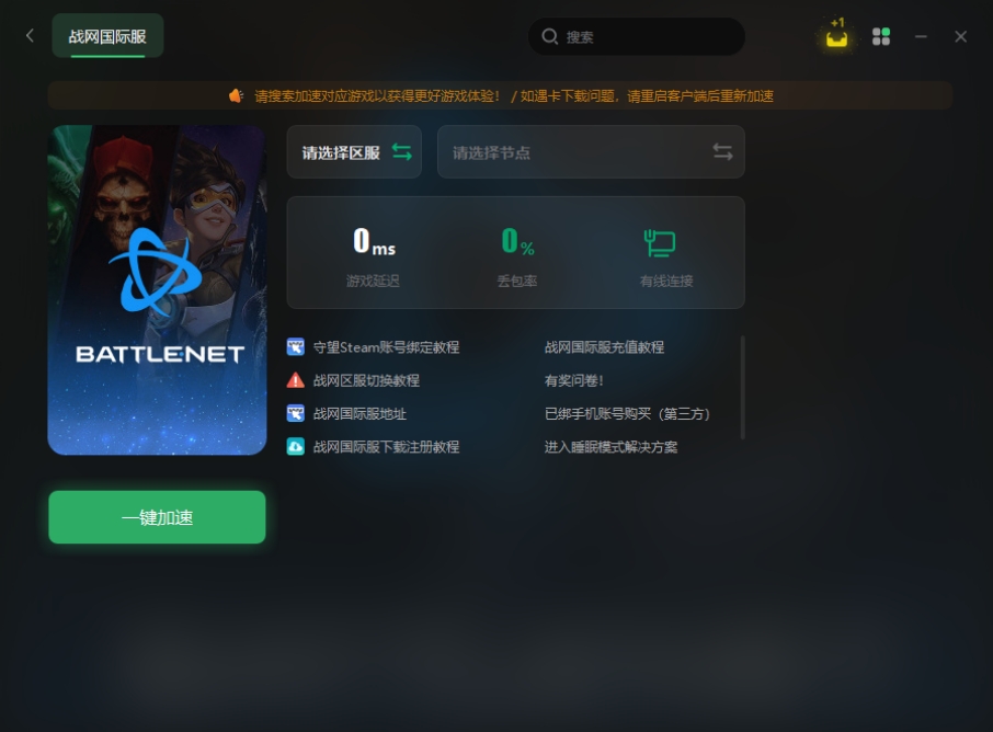 手机注册港服战网
