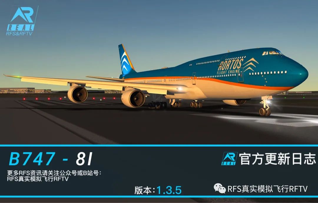 rfs真实飞行模拟器1.3.5版本更新日志