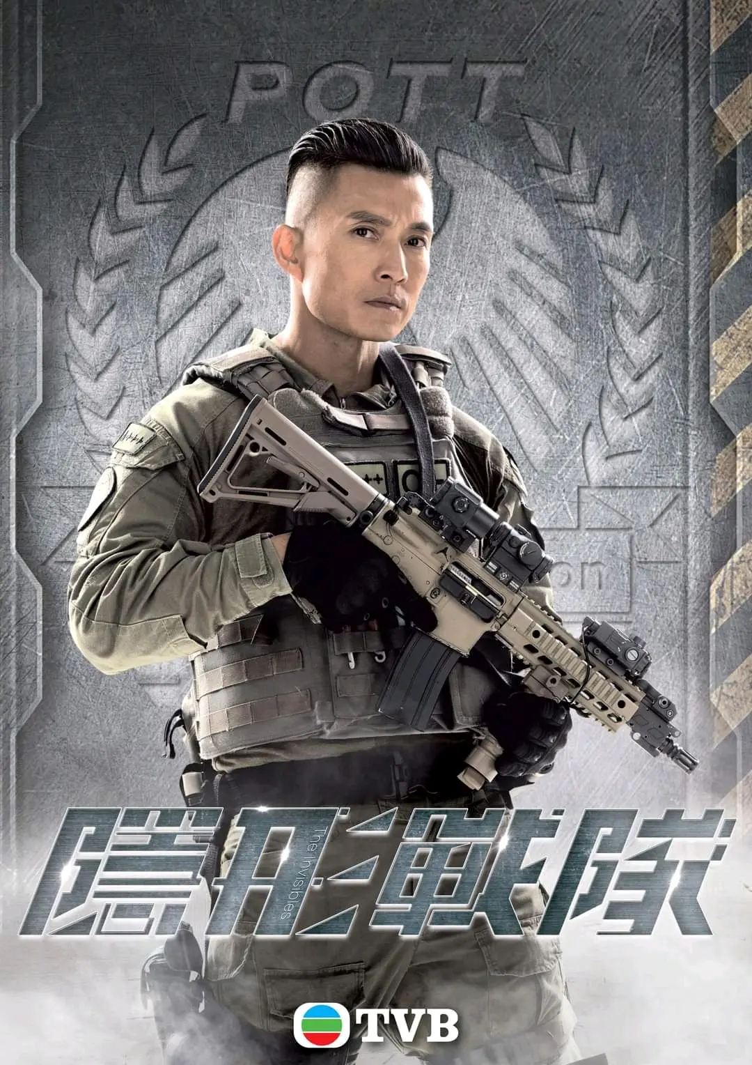 《隐形战队》爆破+动作｜30集每集剧情｜更新【完】『多图』最全总结