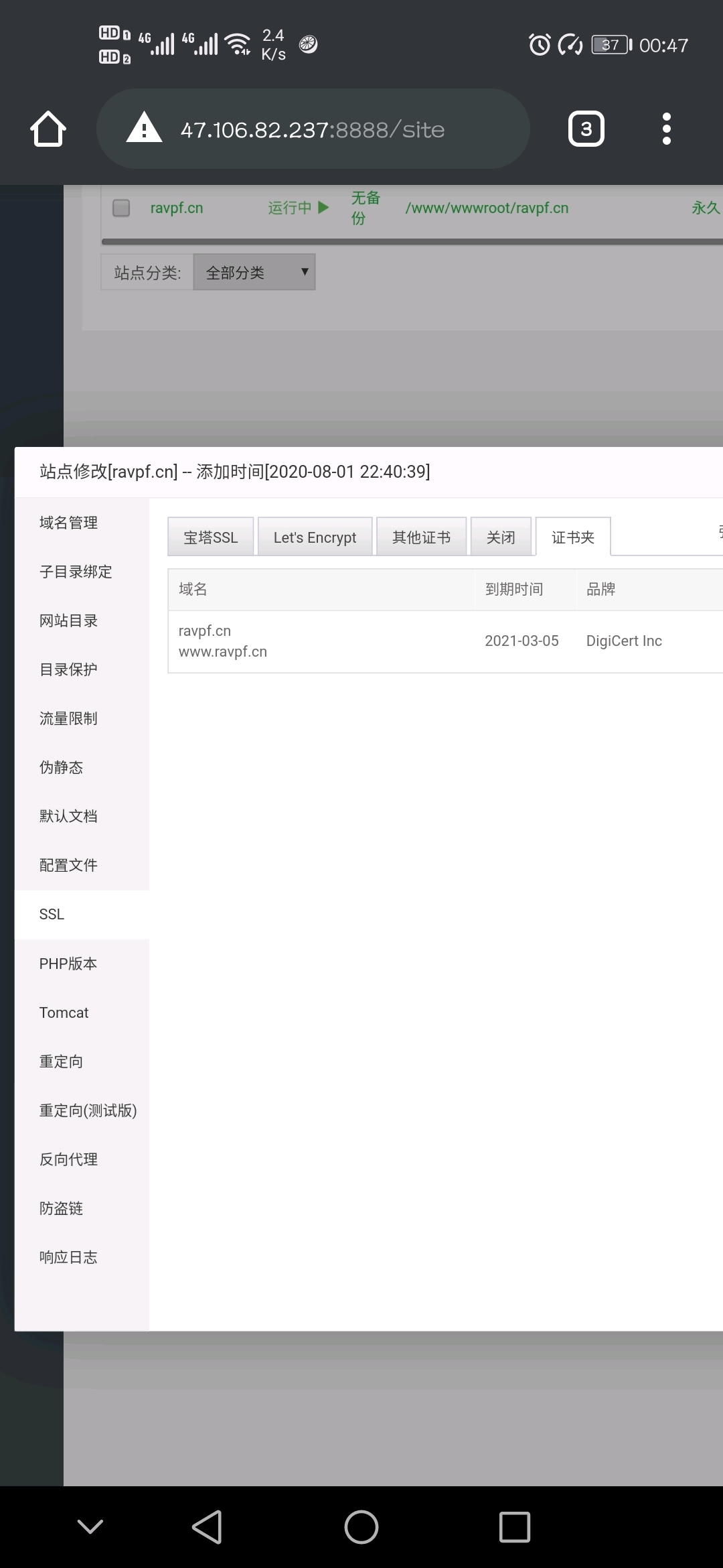 利用宝塔面板nginx反代来安装halo插图2 利用宝塔面板nginx反代来安装halo插图2