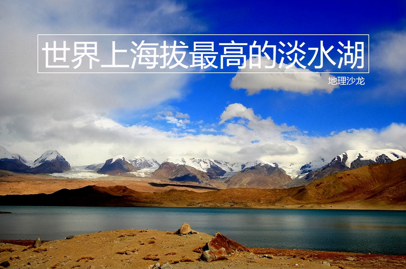 的的喀喀湖是世界海拔最高的大型淡水湖也是南美洲第三大湖泊
