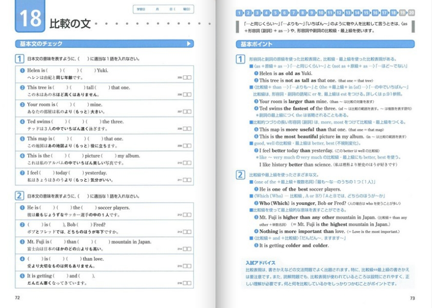 杂谈5:日本小学,初中的英语作业长什么样【久我masahi