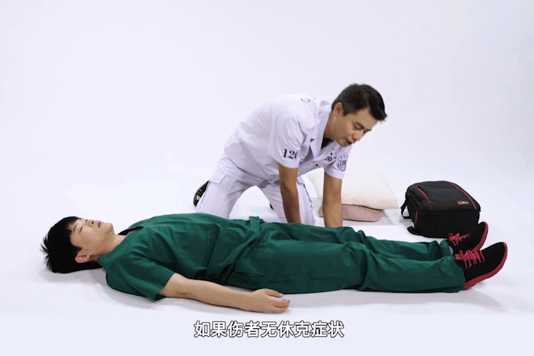 2,休克体位