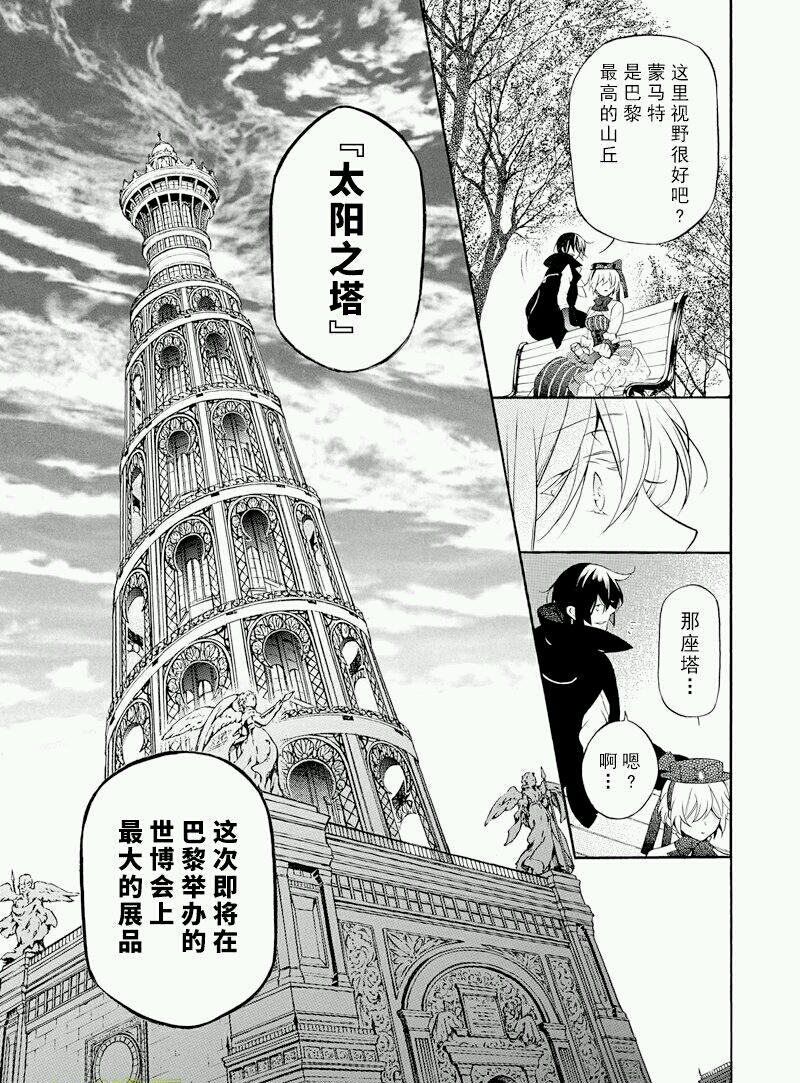 漫画推荐━望月淳 《瓦尼塔斯的手记》