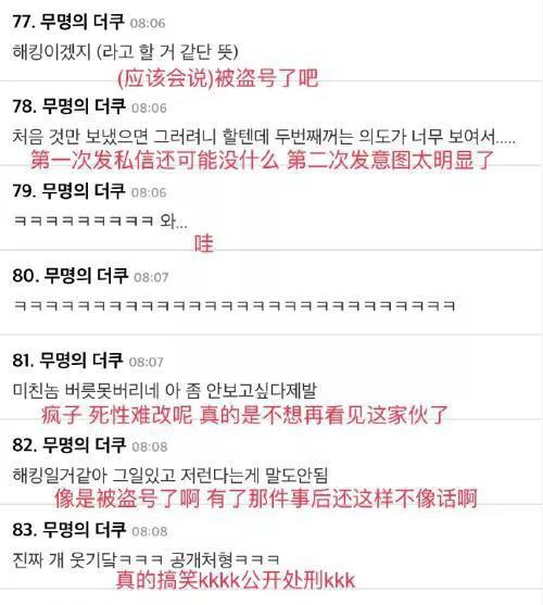 李宗泫调戏女网红聊天记录被曝光,网友:身在糊中不知糊