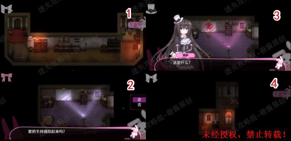 《喵可莉的兔玩偶》图文攻略·第七~八部分-迷失攻略组