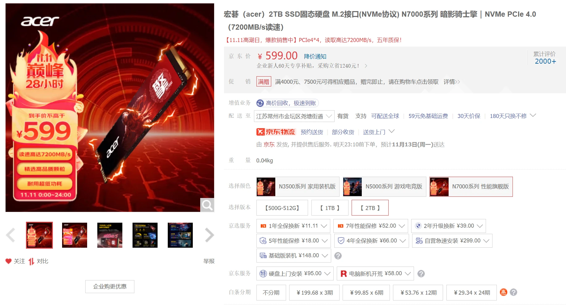 主流品牌在售消费级QLC固态硬盘盘点插图33 主流品牌在售消费级QLC固态硬盘盘点插图33