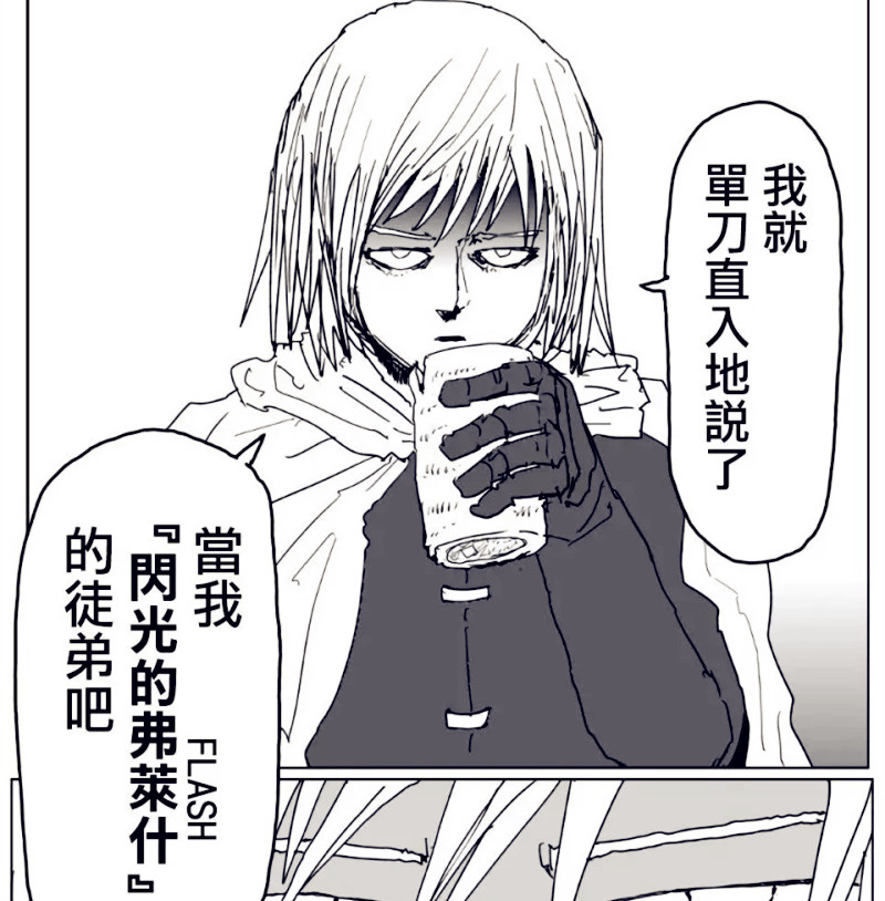 一拳超人之中闪光的弗莱士的实力到底多强,竟然要收琦