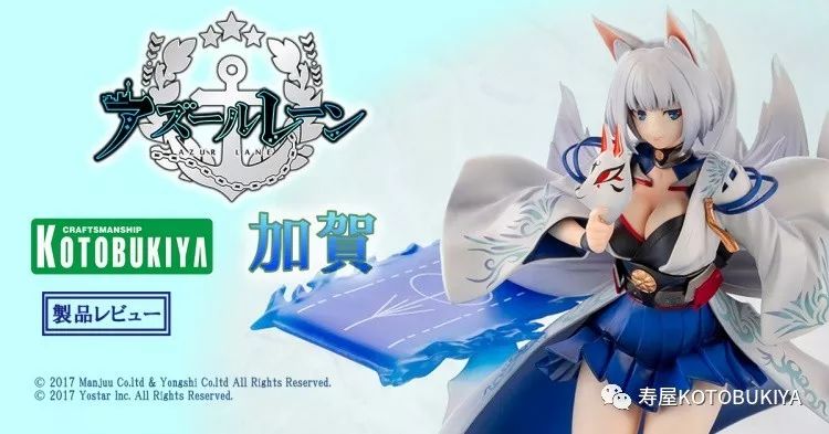 【决定再生产】碧蓝航线「赤城「加贺」