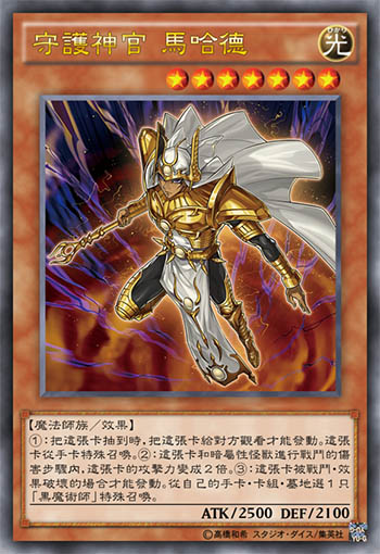 【神降】游戏王ocg dp23 黑魔术 强力新卡