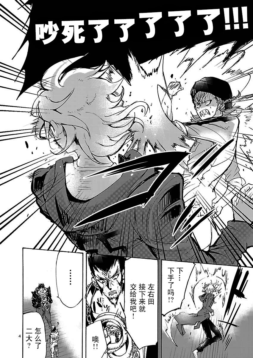 漫画中字弹丸论破2绝望因果律之中的左右田和一第二话