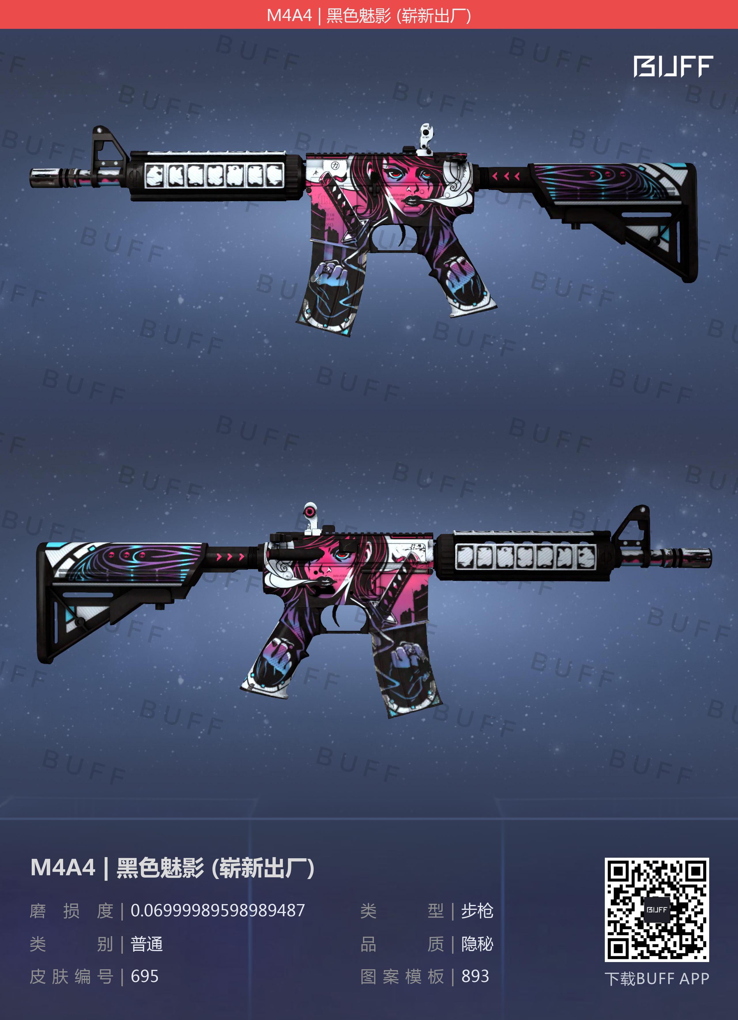 csgo皮肤录——m4a4篇